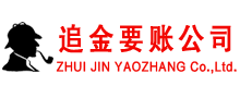 甘孜讨账公司